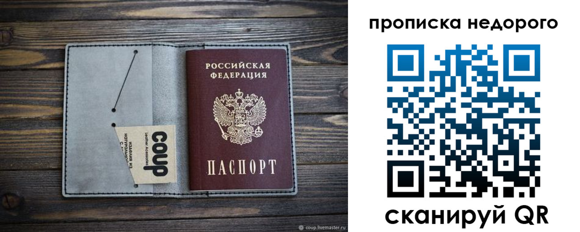 временная регистрация в Мурманске