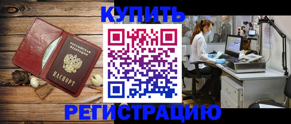 миграционный учет в Мурманске