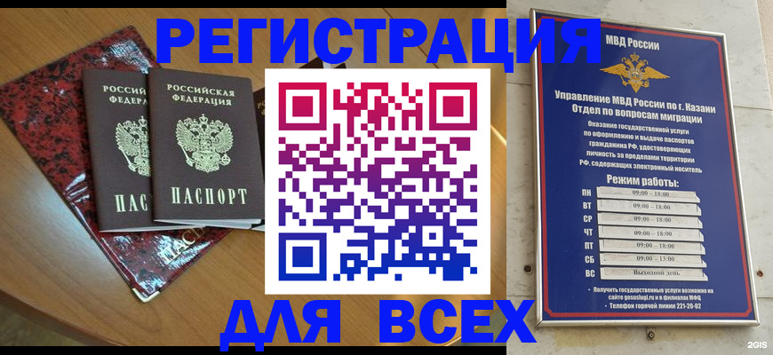 прописка для военкомата в Мурманске